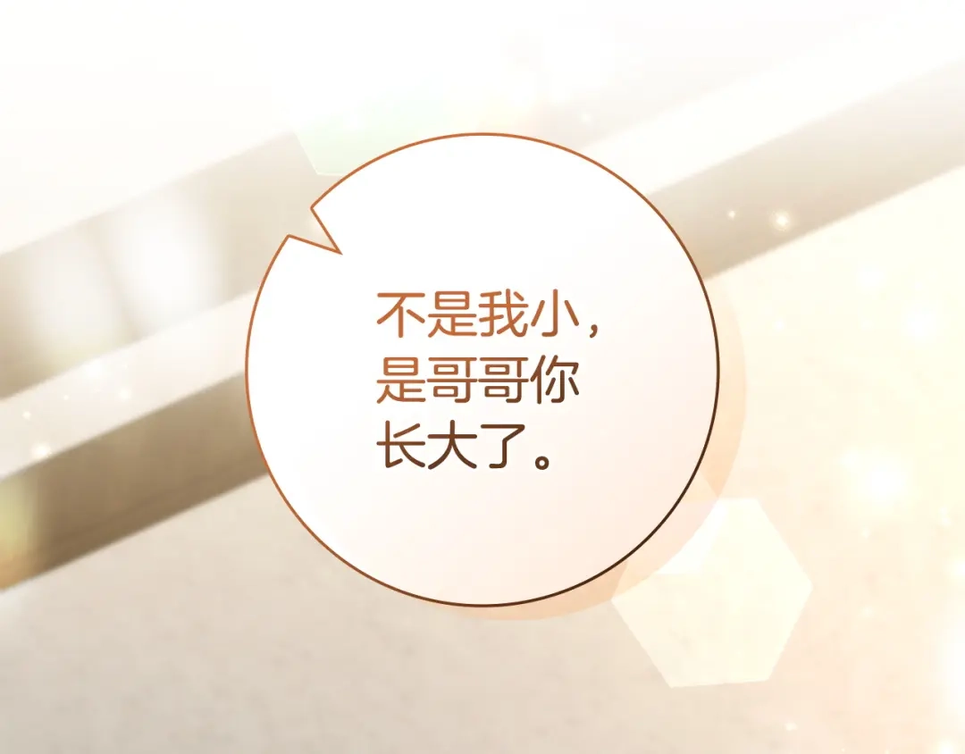 《只想在反派爸爸身边躺平》第58话 喜欢她的理由 第130页