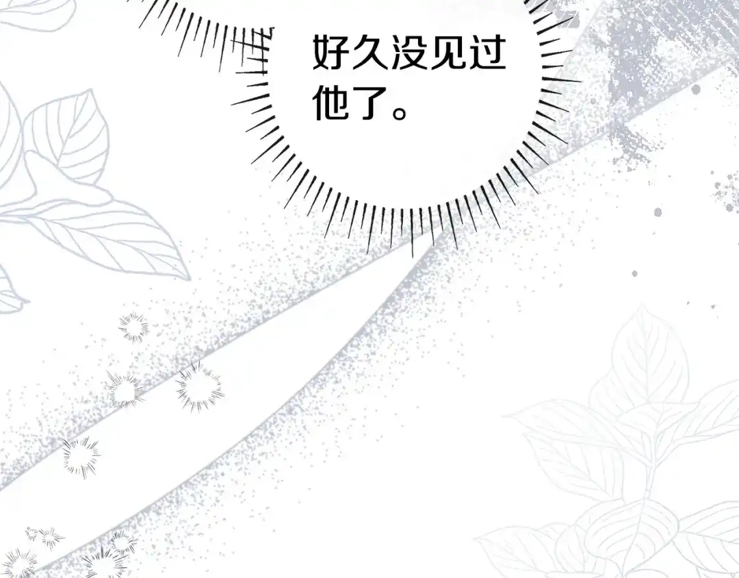 《只想在反派爸爸身边躺平》第58话 喜欢她的理由 第214页