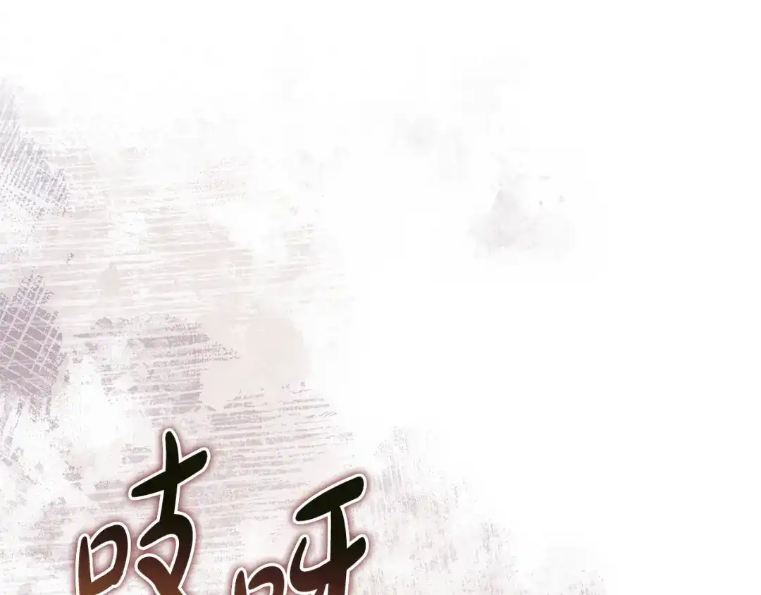 《只想在反派爸爸身边躺平》第58话 喜欢她的理由 第159页