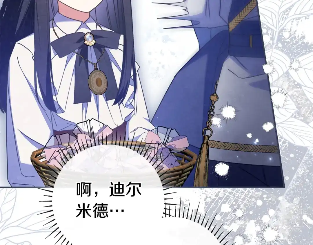 《只想在反派爸爸身边躺平》第58话 喜欢她的理由 第213页