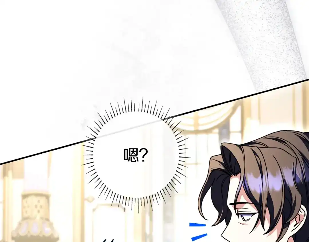 《只想在反派爸爸身边躺平》第58话 喜欢她的理由 第167页