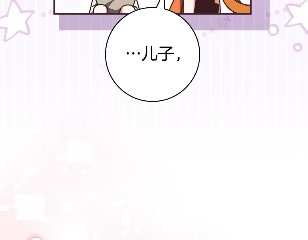 《只想在反派爸爸身边躺平》第58话 喜欢她的理由 第28页