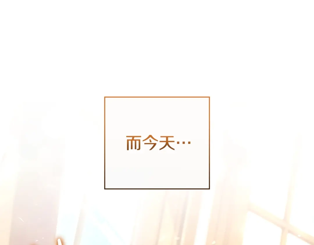 《只想在反派爸爸身边躺平》第58话 喜欢她的理由 第109页