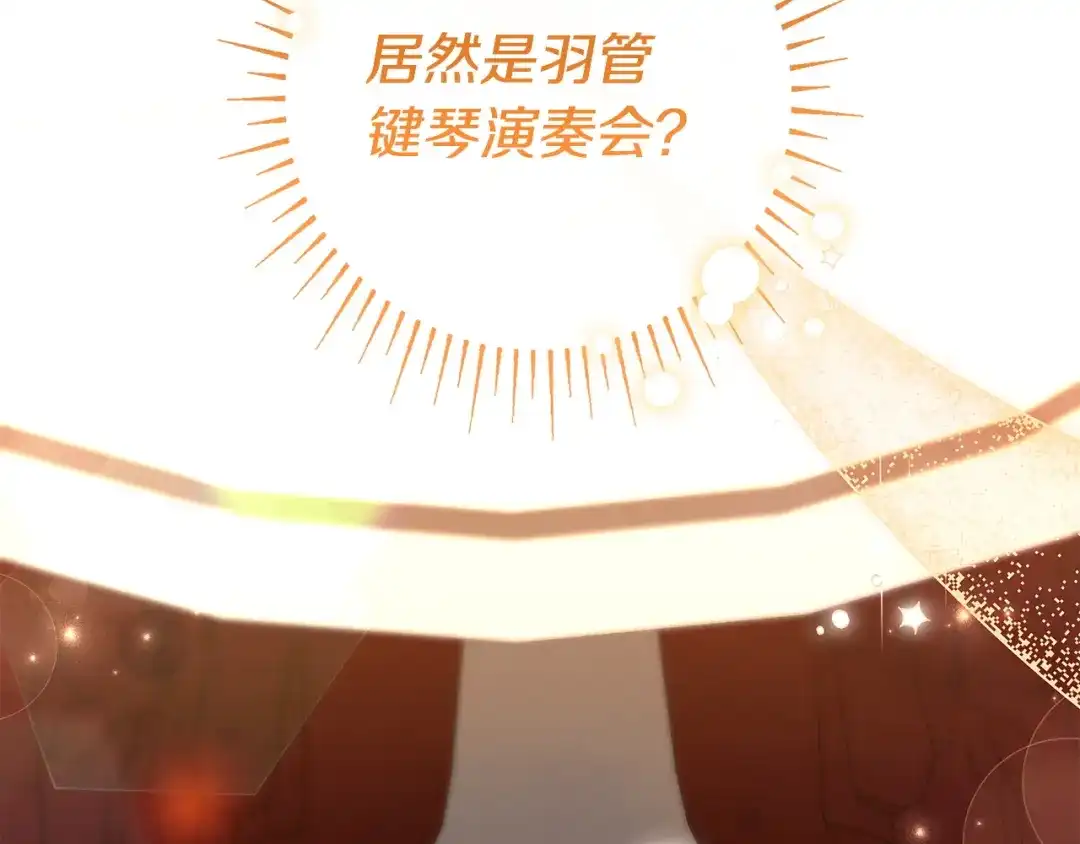 《只想在反派爸爸身边躺平》第59话 小饼干 第169页