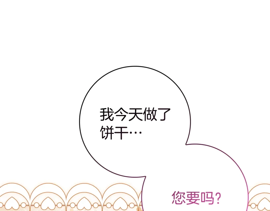 《只想在反派爸爸身边躺平》第59话 小饼干 第66页