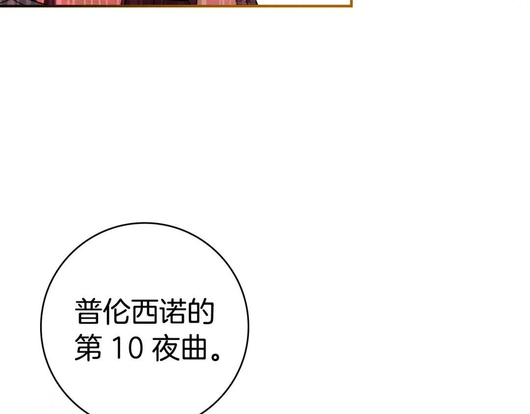 《只想在反派爸爸身边躺平》第59话 小饼干 第216页