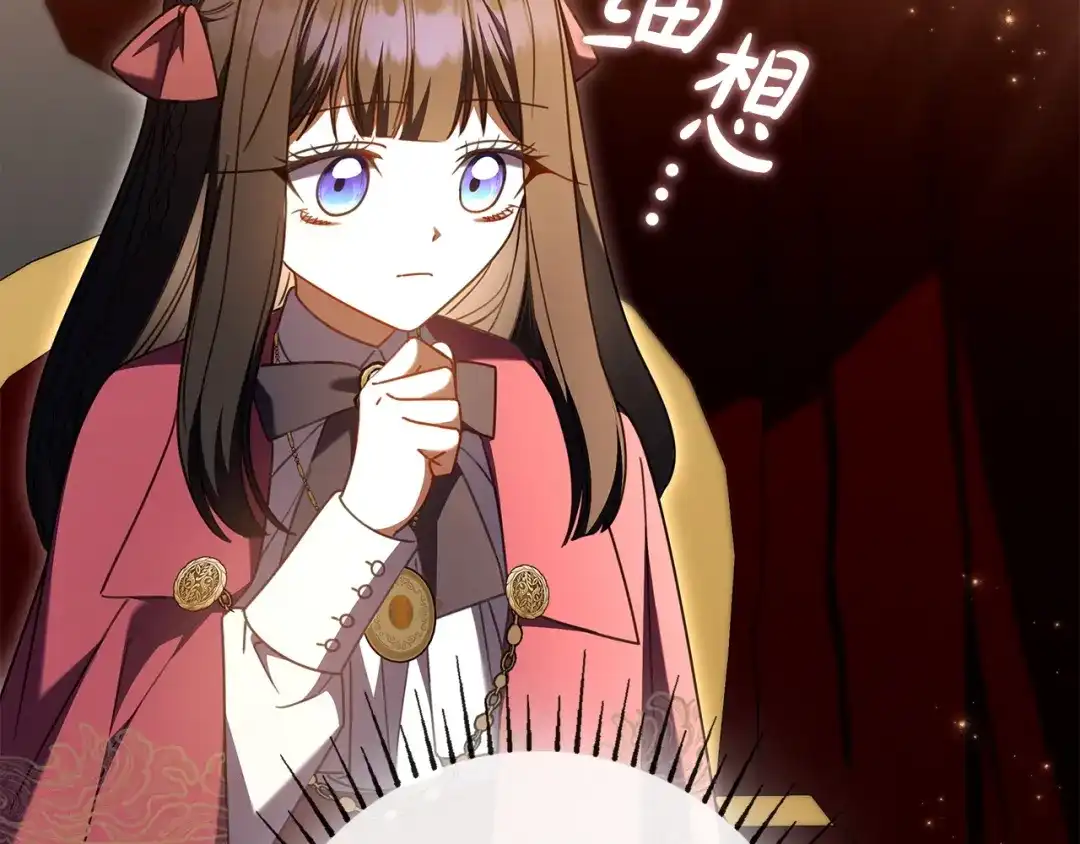《只想在反派爸爸身边躺平》第59话 小饼干 第185页