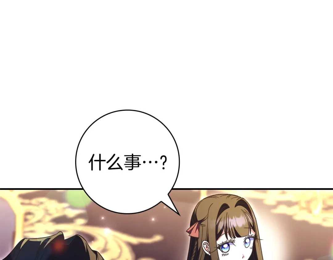 《只想在反派爸爸身边躺平》第59话 小饼干 第96页