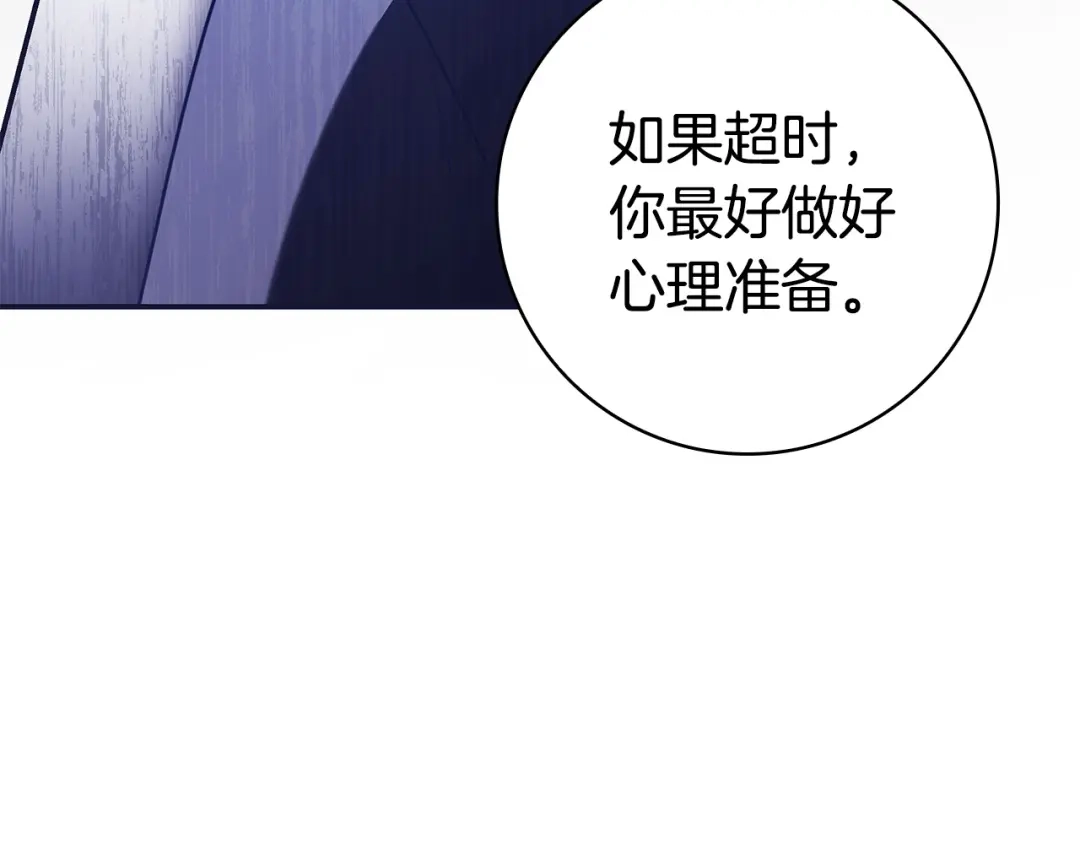 《只想在反派爸爸身边躺平》第59话 小饼干 第45页