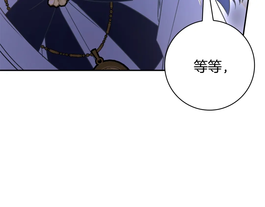 《只想在反派爸爸身边躺平》第59话 小饼干 第94页