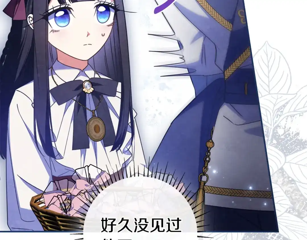 《只想在反派爸爸身边躺平》第59话 小饼干 第7页