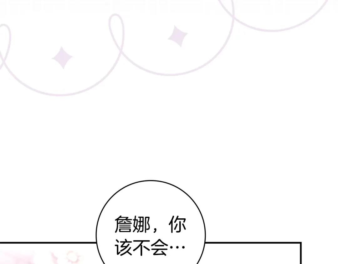 《只想在反派爸爸身边躺平》第59话 小饼干 第51页