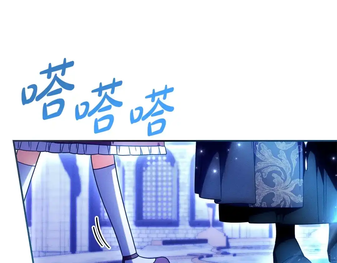 《只想在反派爸爸身边躺平》第59话 小饼干 第147页