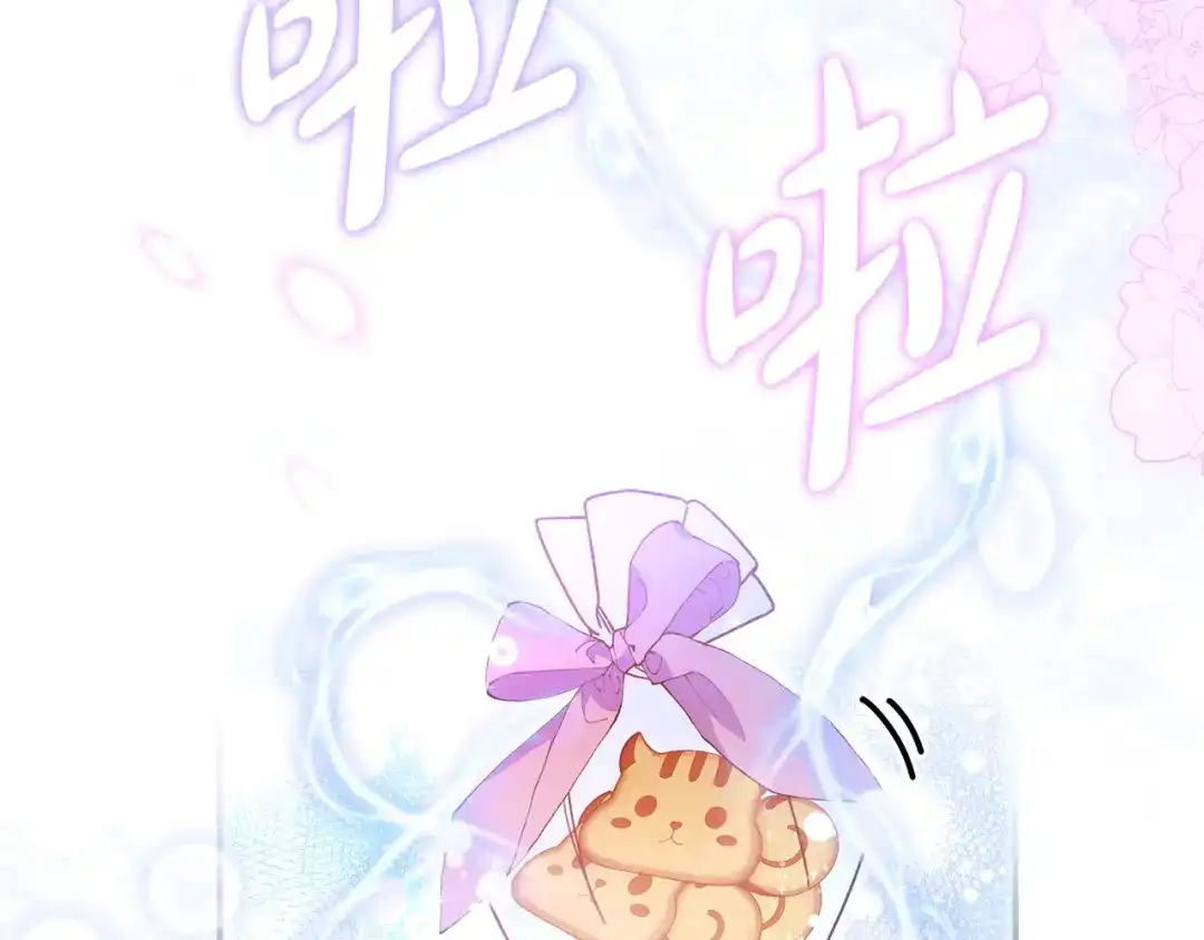 《只想在反派爸爸身边躺平》第59话 小饼干 第85页