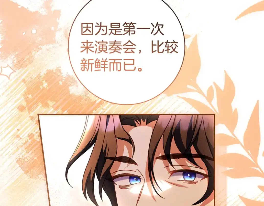 《只想在反派爸爸身边躺平》第59话 小饼干 第190页