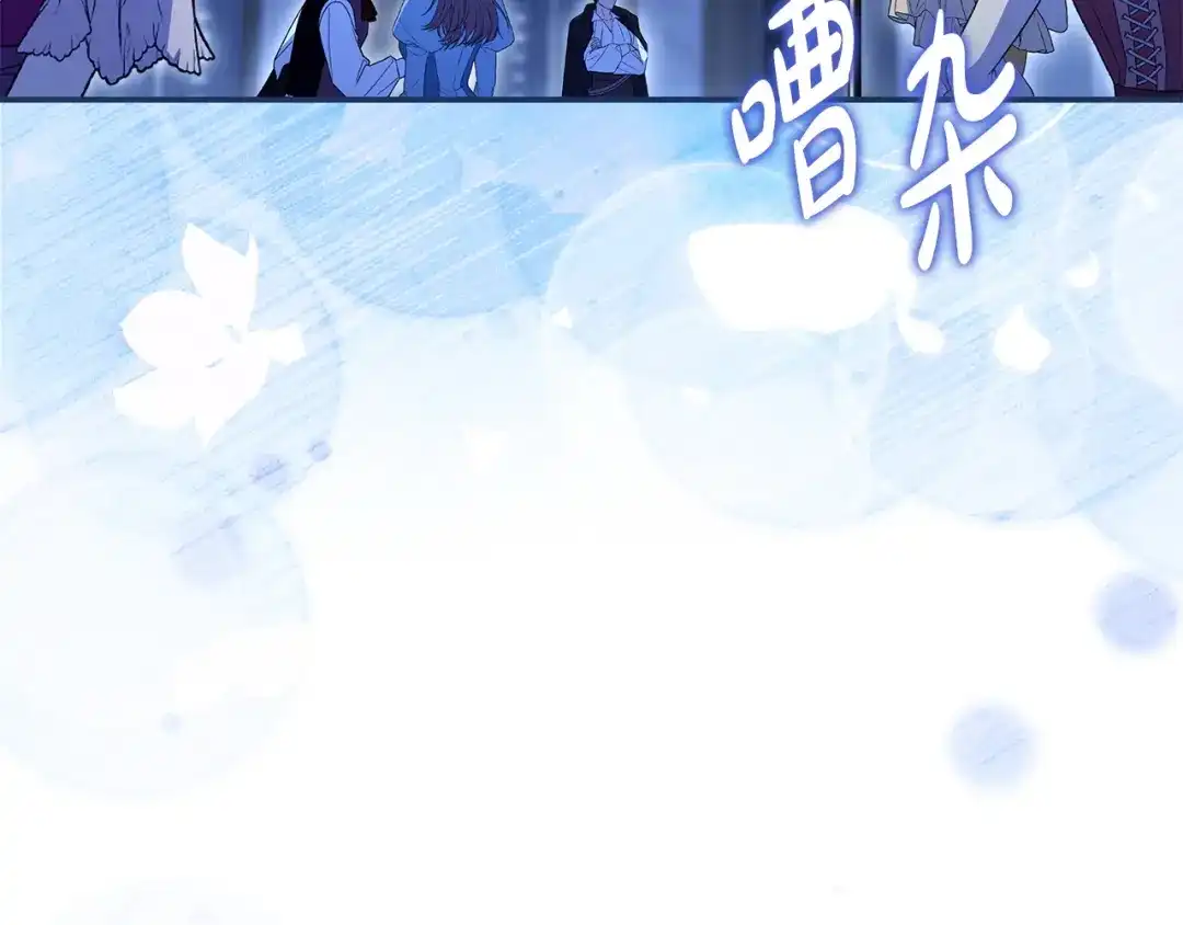 《只想在反派爸爸身边躺平》第59话 小饼干 第165页