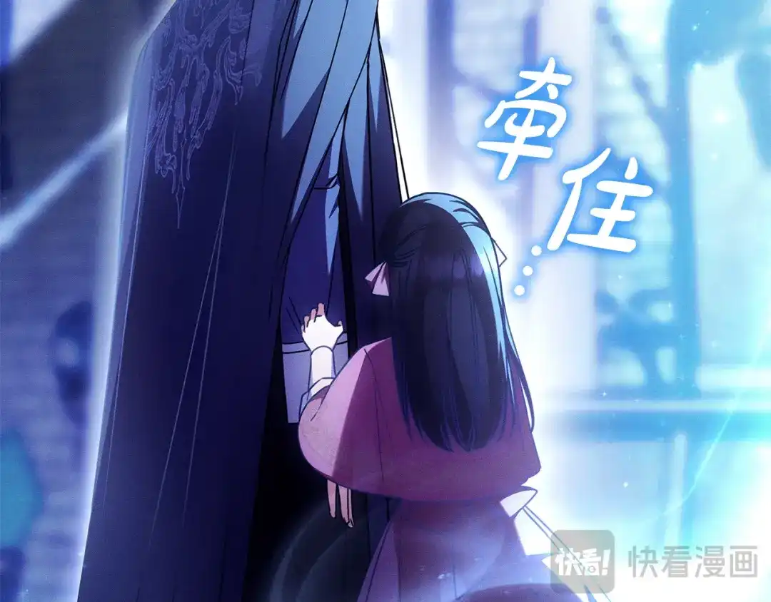 《只想在反派爸爸身边躺平》第59话 小饼干 第150页