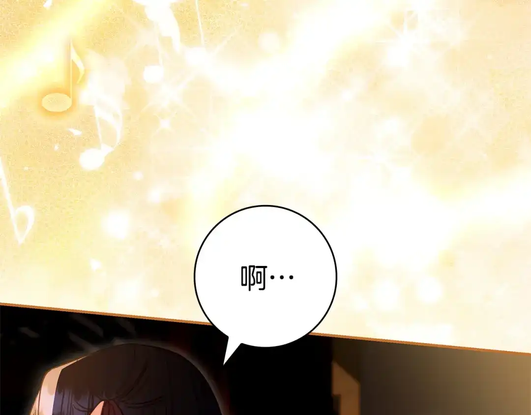 《只想在反派爸爸身边躺平》第59话 小饼干 第204页