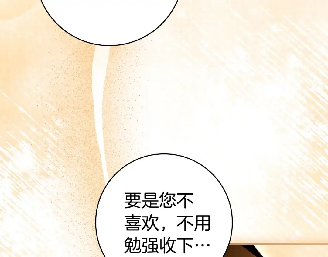 《只想在反派爸爸身边躺平》第59话 小饼干 第75页