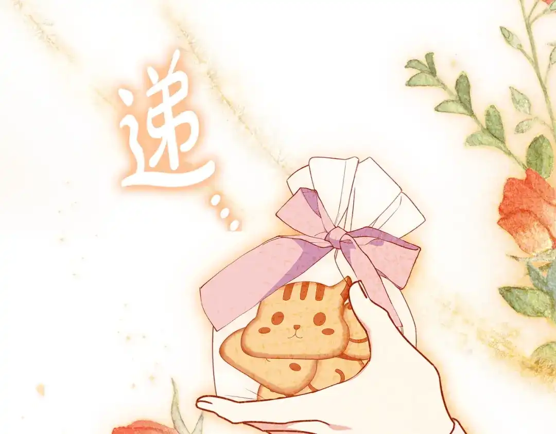 《只想在反派爸爸身边躺平》第59话 小饼干 第63页