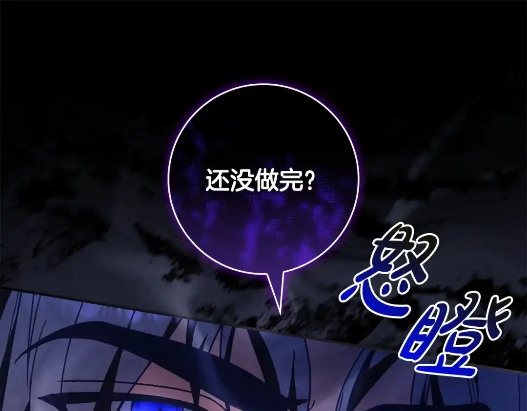 《只想在反派爸爸身边躺平》第59话 小饼干 第37页