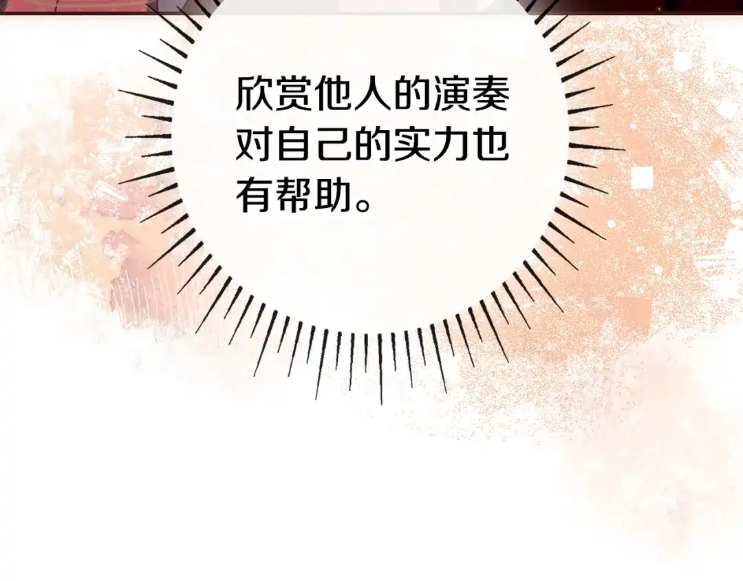 《只想在反派爸爸身边躺平》第59话 小饼干 第186页