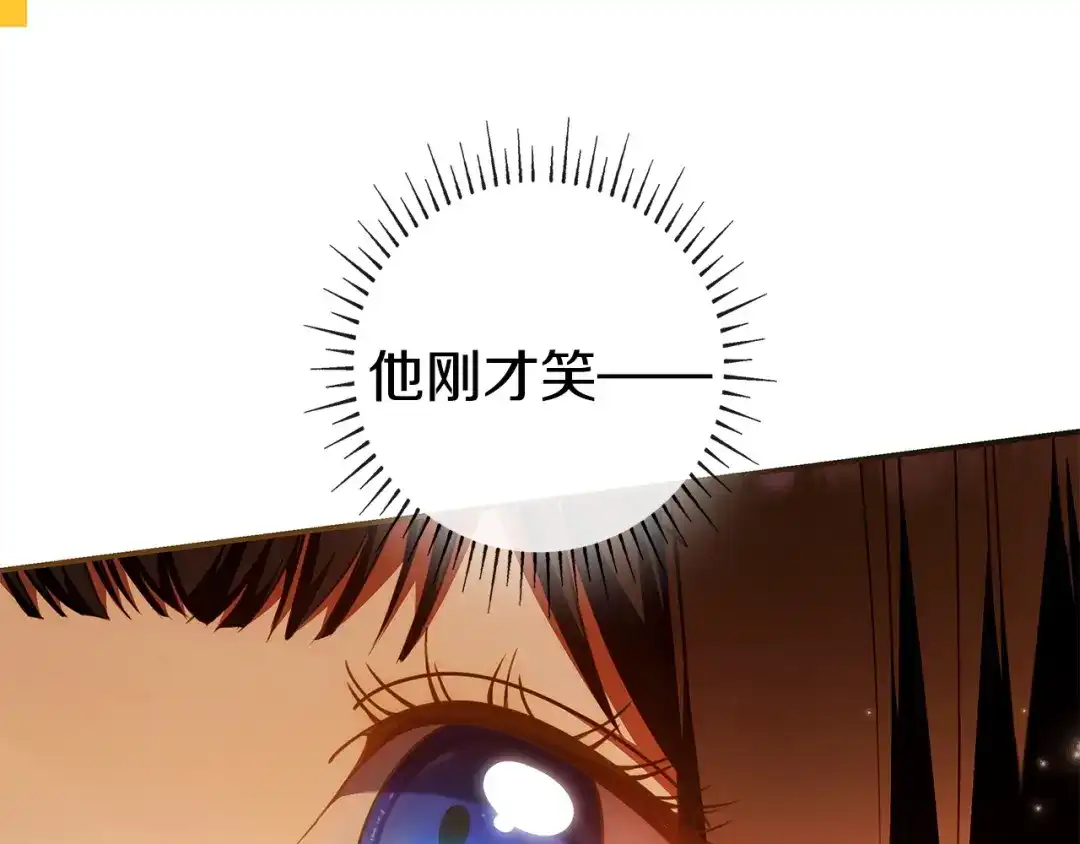 《只想在反派爸爸身边躺平》第59话 小饼干 第196页