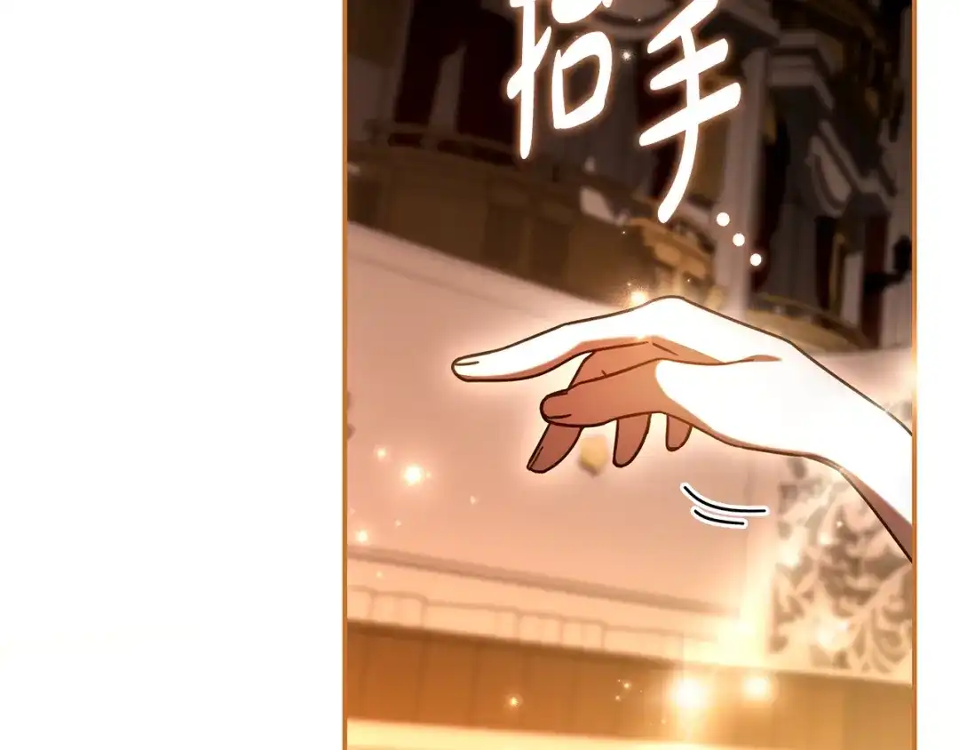 《只想在反派爸爸身边躺平》第59话 小饼干 第199页