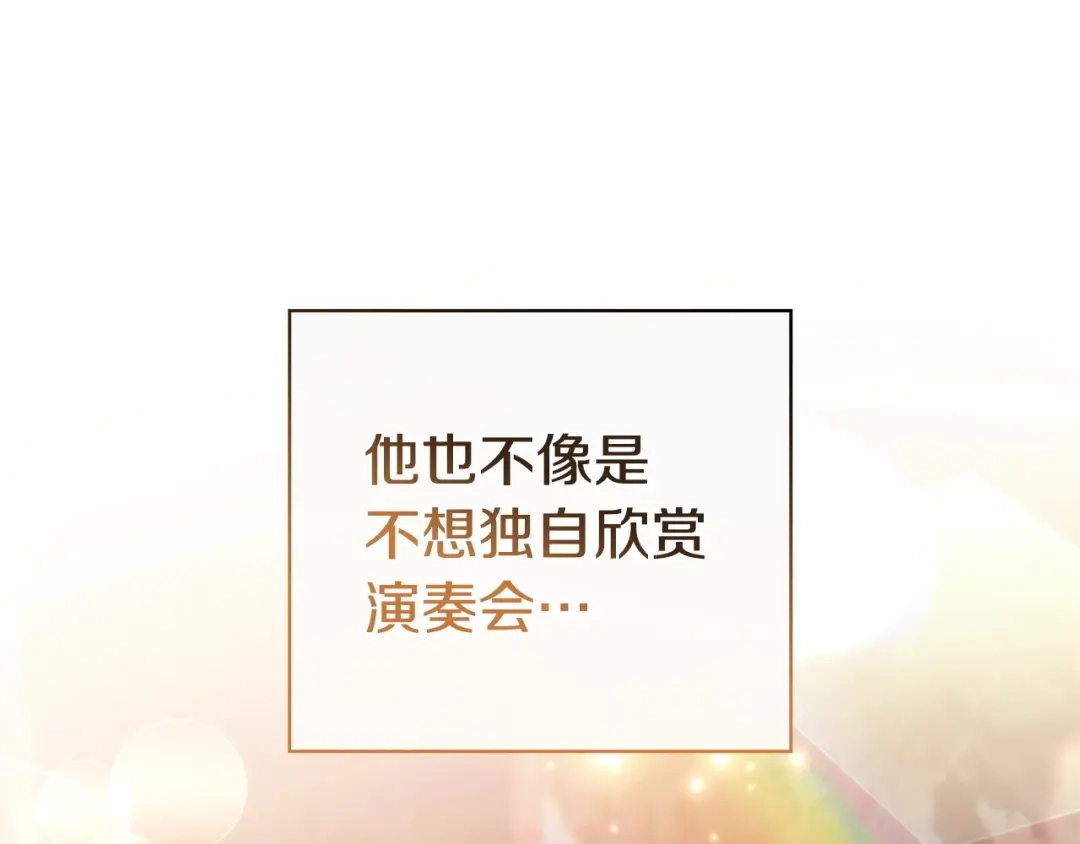 《只想在反派爸爸身边躺平》第59话 小饼干 第175页