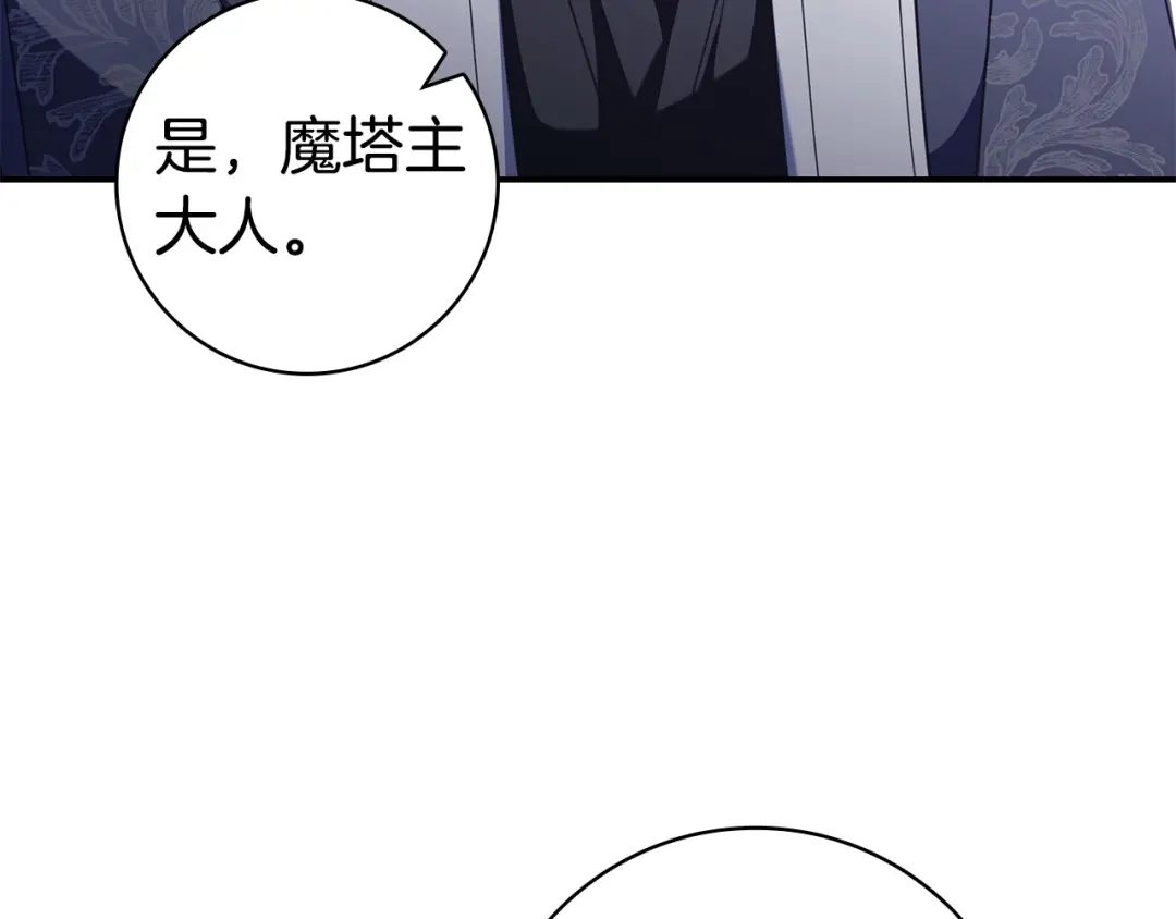 《只想在反派爸爸身边躺平》第59话 小饼干 第14页