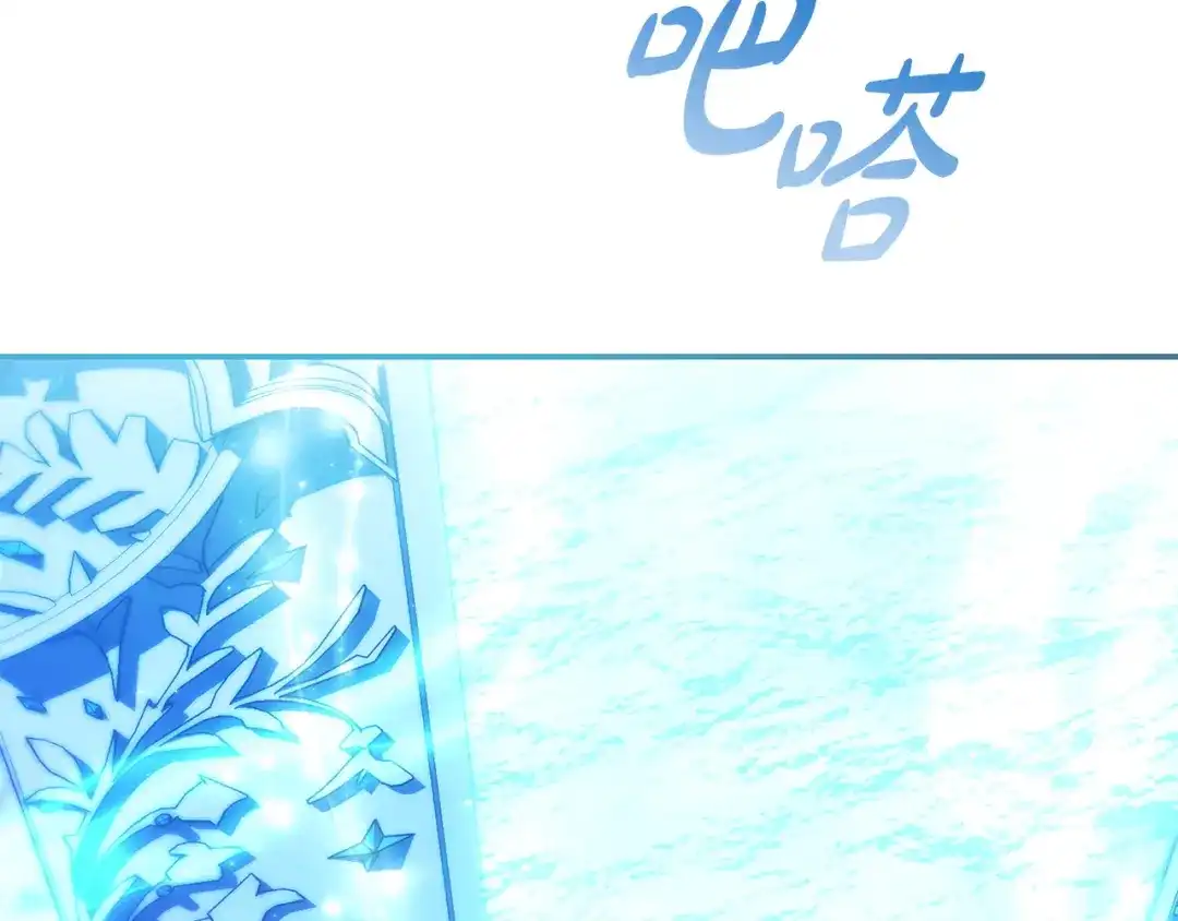 《只想在反派爸爸身边躺平》第59话 小饼干 第139页