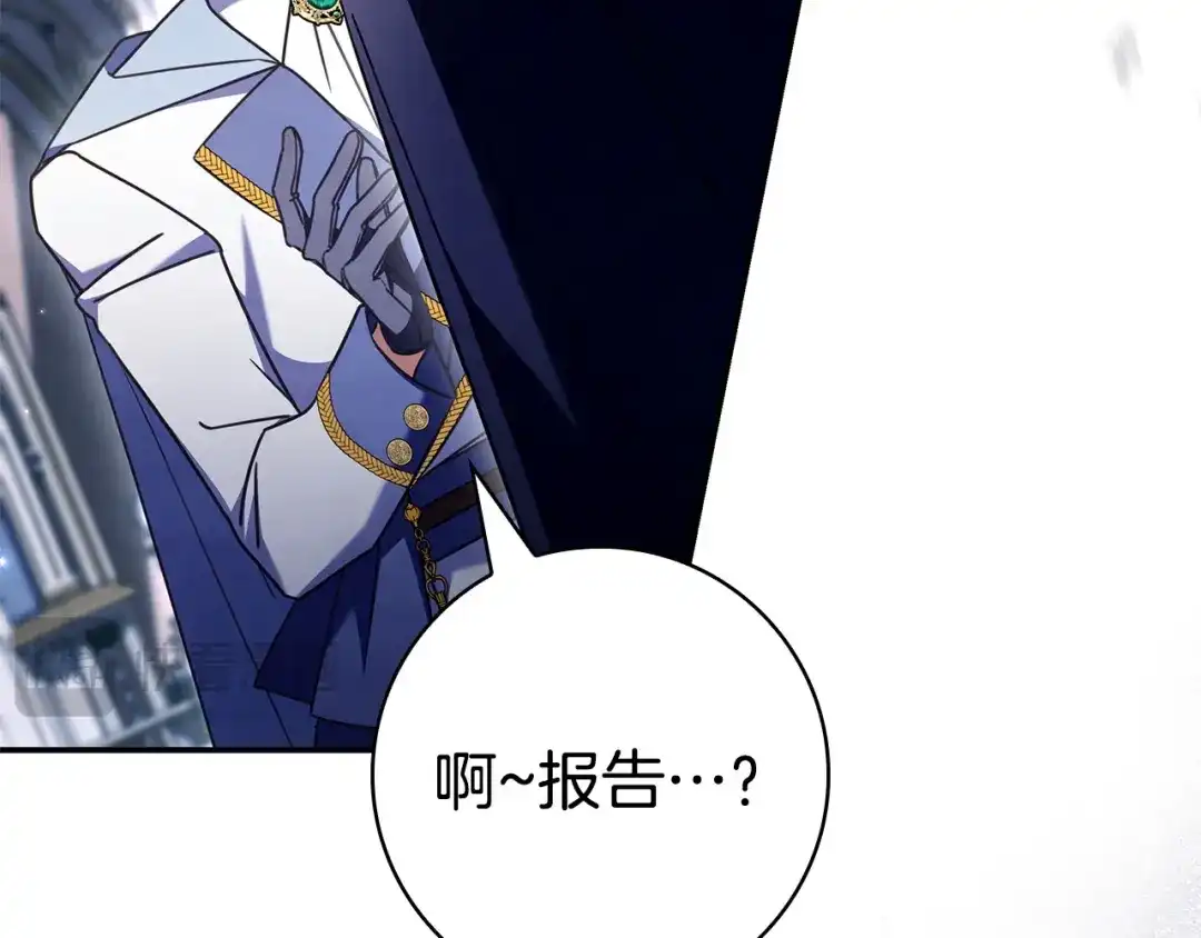 《只想在反派爸爸身边躺平》第59话 小饼干 第32页