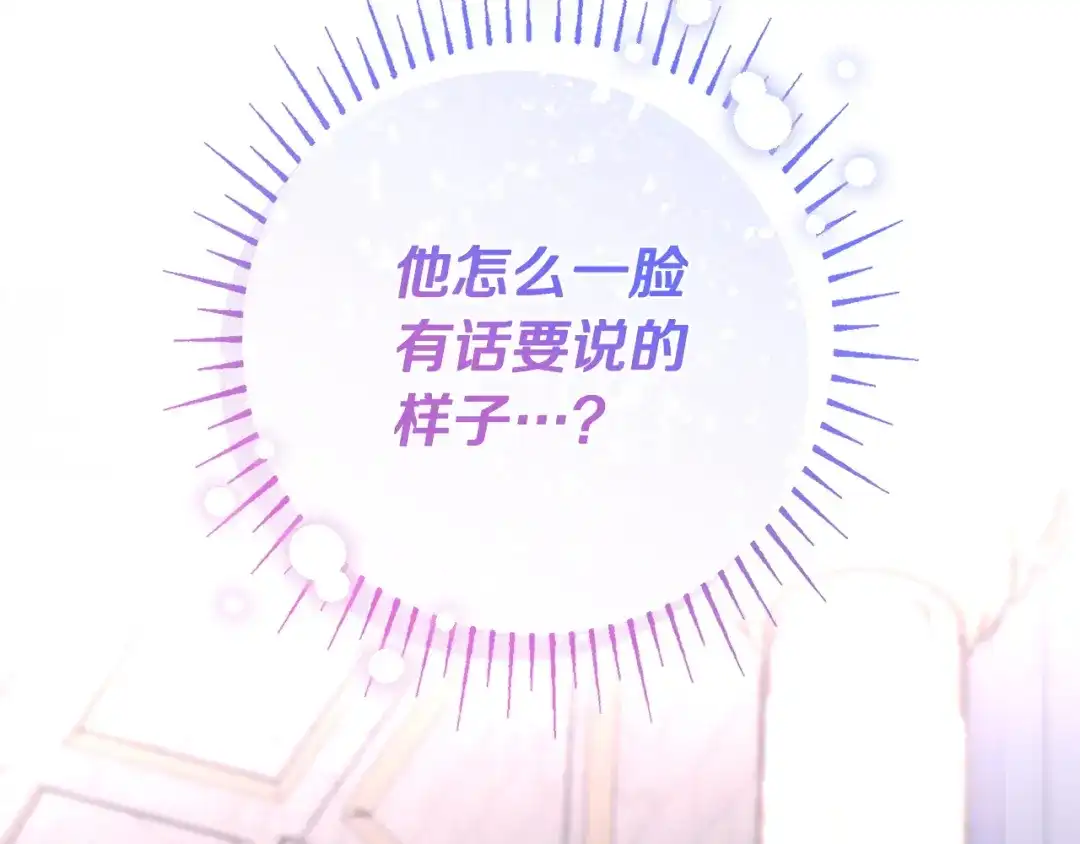 《只想在反派爸爸身边躺平》第59话 小饼干 第11页