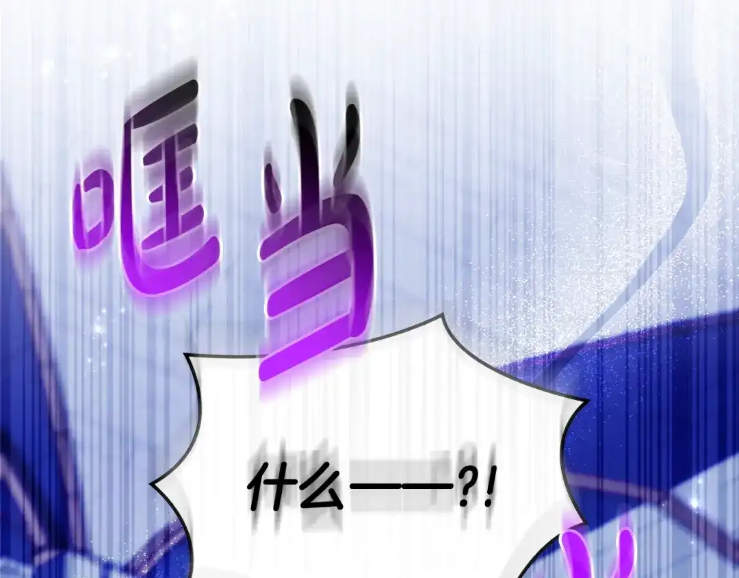 《只想在反派爸爸身边躺平》第59话 小饼干 第104页