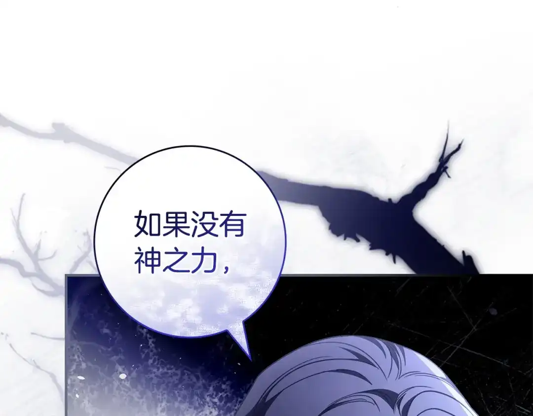 《只想在反派爸爸身边躺平》第59话 小饼干 第21页
