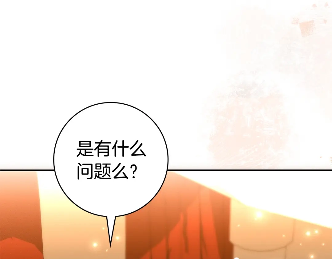 《只想在反派爸爸身边躺平》第59话 小饼干 第187页
