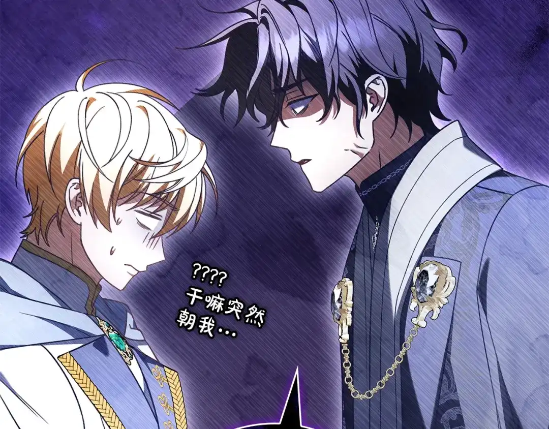 《只想在反派爸爸身边躺平》第59话 小饼干 第40页