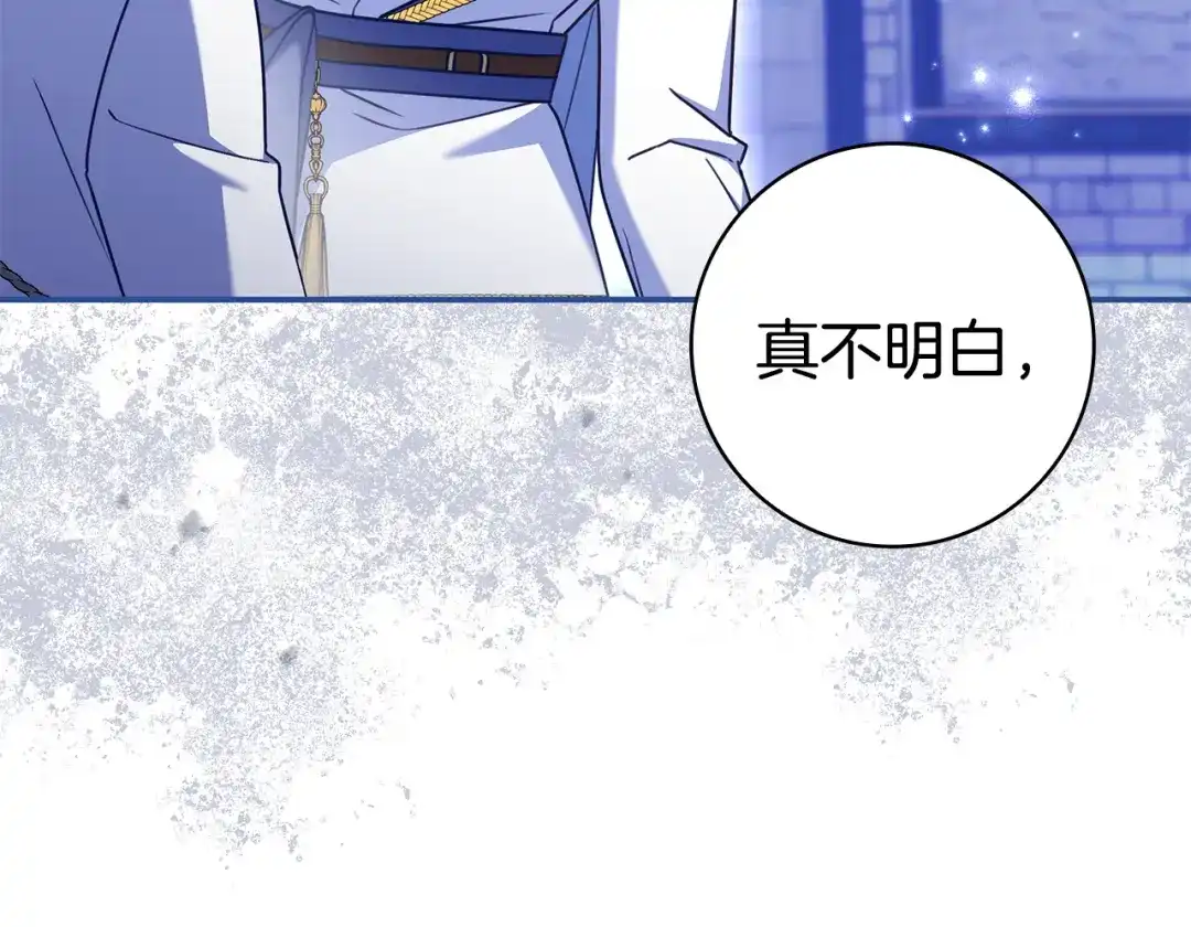 《只想在反派爸爸身边躺平》第59话 小饼干 第130页