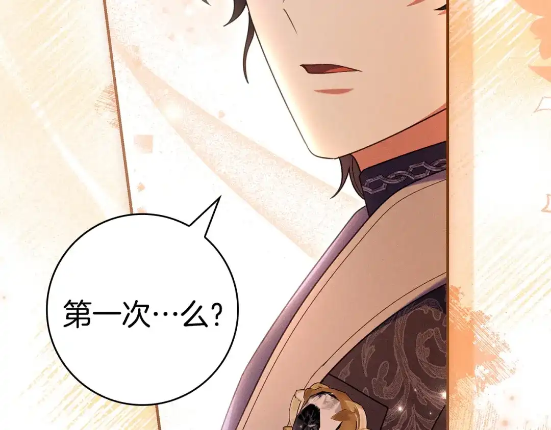 《只想在反派爸爸身边躺平》第59话 小饼干 第191页