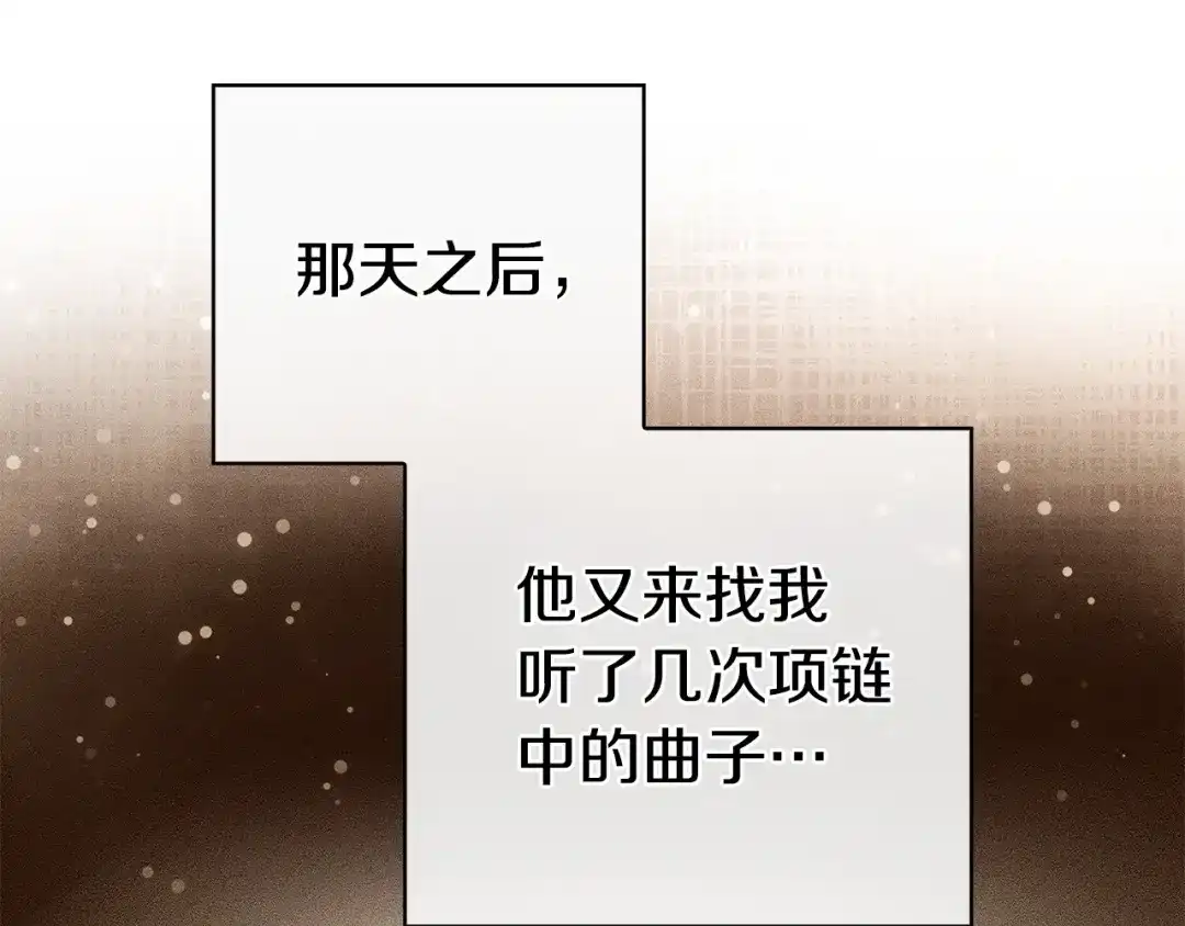 《只想在反派爸爸身边躺平》第59话 小饼干 第180页