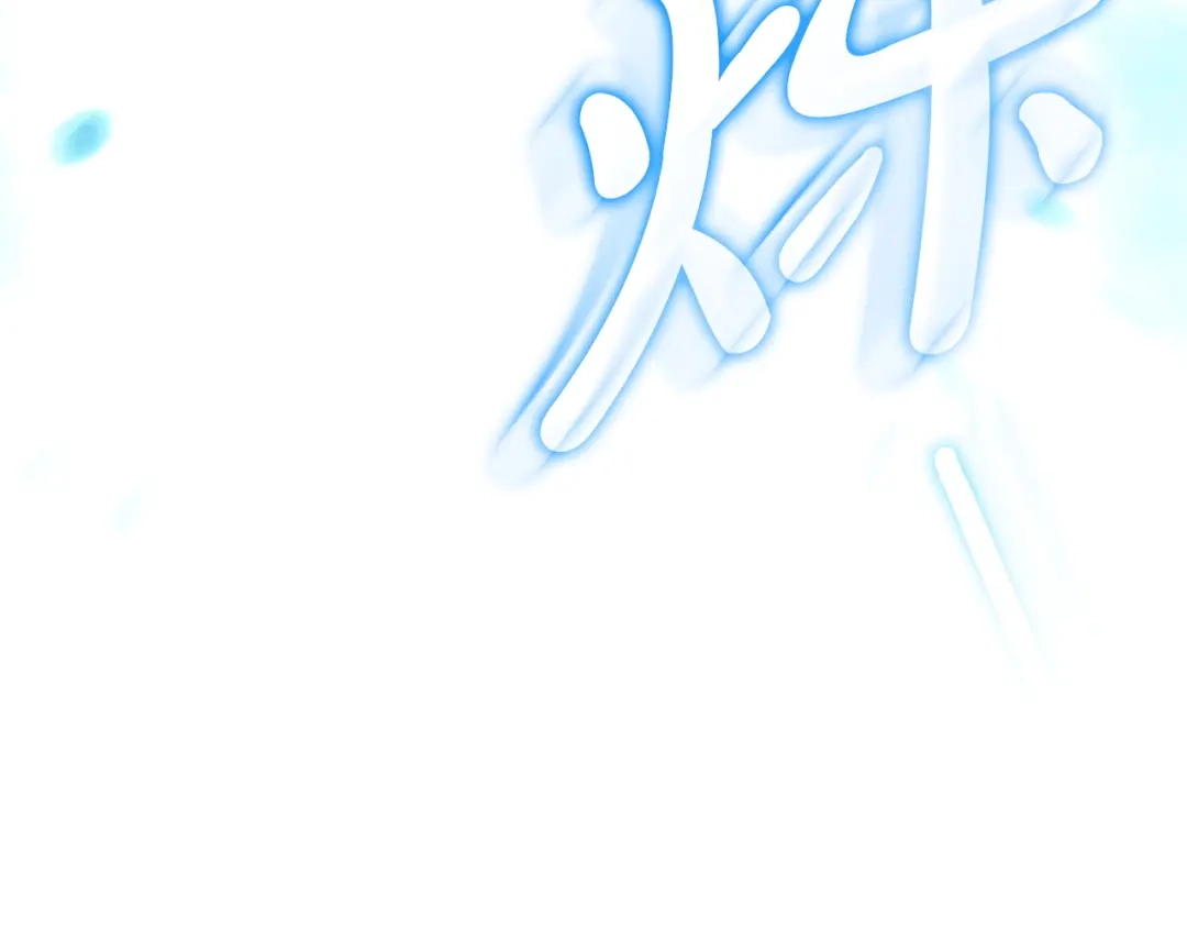 《只想在反派爸爸身边躺平》第59话 小饼干 第160页