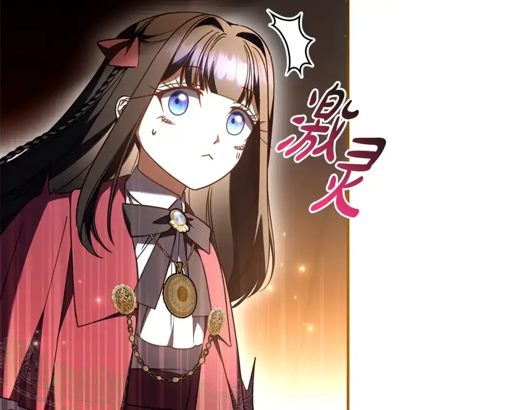 《只想在反派爸爸身边躺平》第59话 小饼干 第215页