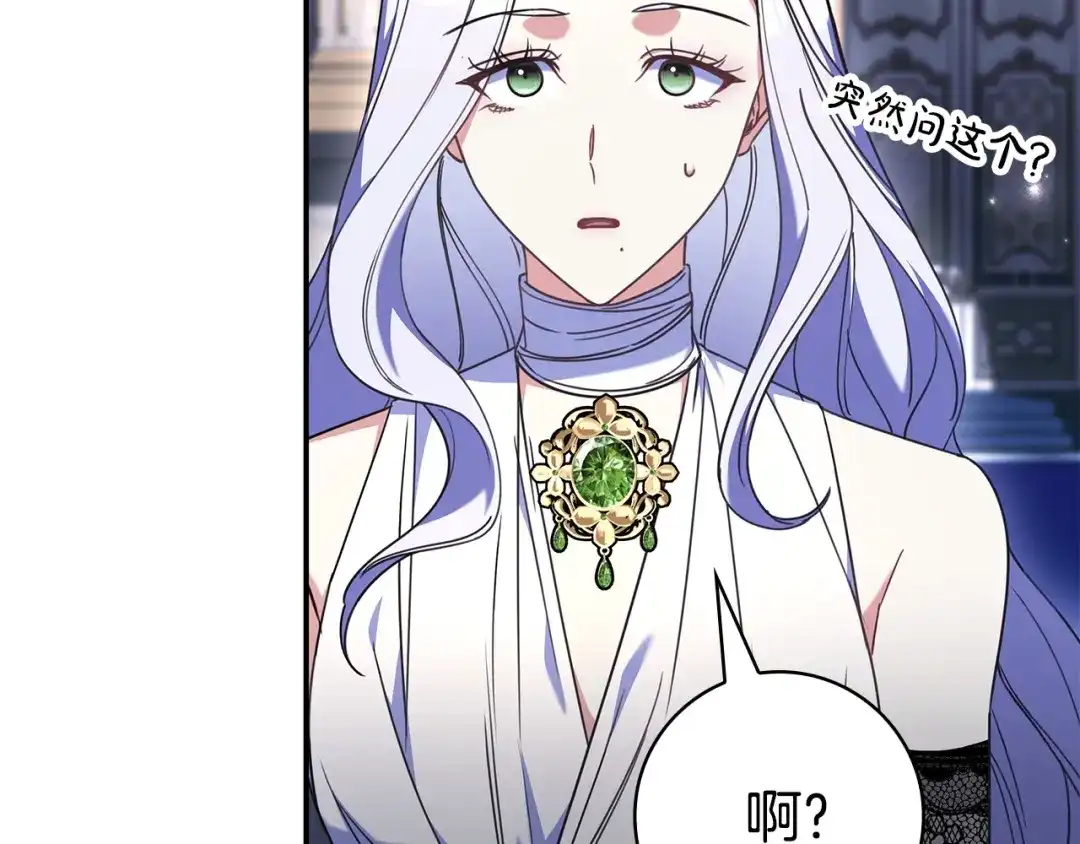 《只想在反派爸爸身边躺平》第59话 小饼干 第16页