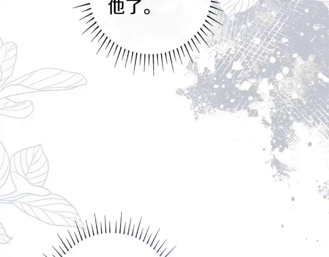 《只想在反派爸爸身边躺平》第59话 小饼干 第8页