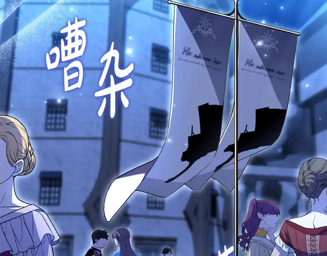 《只想在反派爸爸身边躺平》第59话 小饼干 第164页