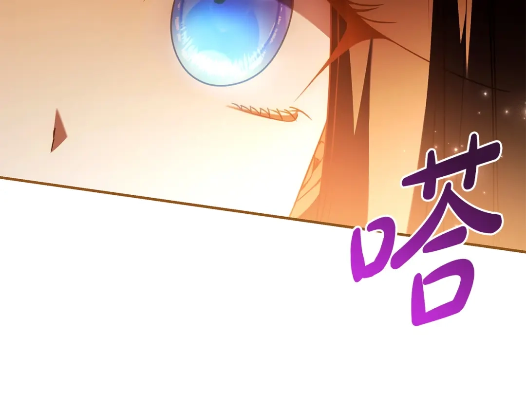 《只想在反派爸爸身边躺平》第59话 小饼干 第197页