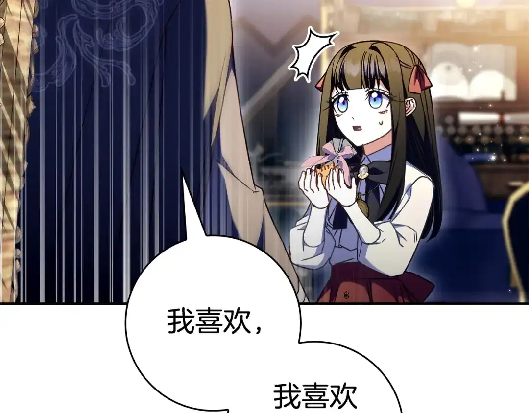《只想在反派爸爸身边躺平》第59话 小饼干 第79页