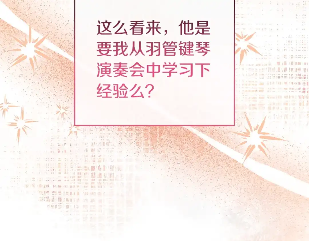 《只想在反派爸爸身边躺平》第59话 小饼干 第183页