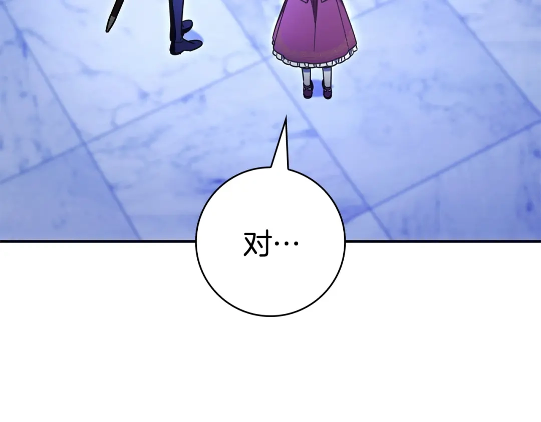 《只想在反派爸爸身边躺平》第59话 小饼干 第109页