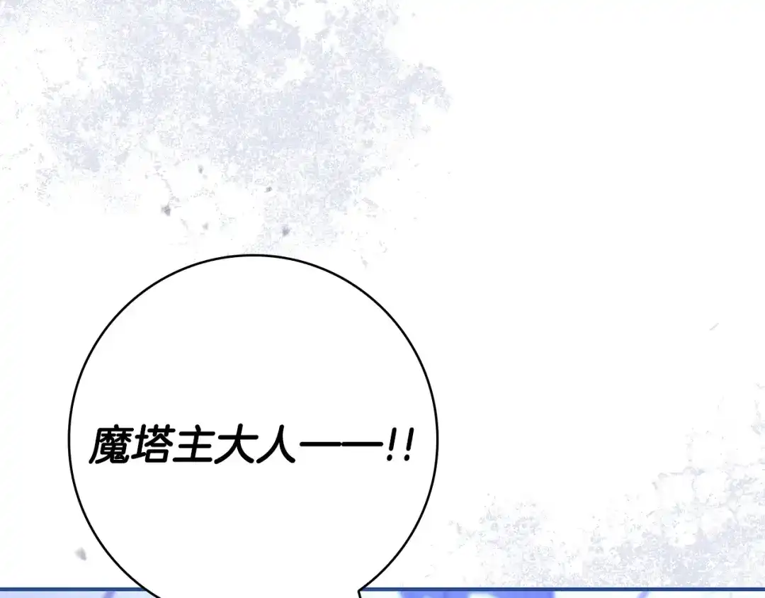 《只想在反派爸爸身边躺平》第59话 小饼干 第128页
